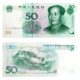 2005 China Chairman Mao 50 Yuan Crisp Uncirculated Banknote