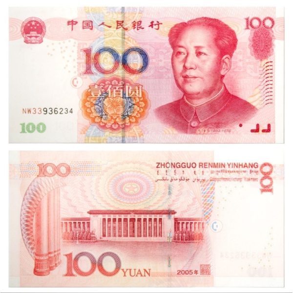 2005 China Chairman Mao 100 Yuan Crisp Uncirculated Banknote