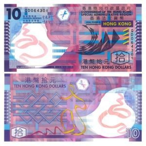 2012 Government of Hong Kong $10 Crisp Uncirculated Banknote