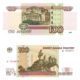 2004 Russia Bolshoi Theater 100 Rubles Crisp Uncirculated Banknote