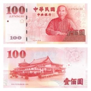 2011 Taiwan Commemorative $100 Crisp Uncirculated Banknote
