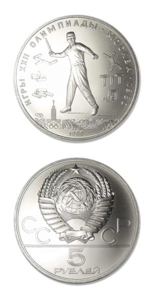 Russia - XXII Olympics - Stick Throwing - 1980 - 5 Roubles - Silver Coin