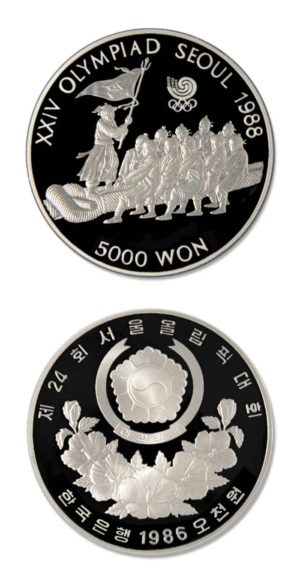 South Korea - Seoul Olympics - Tug Of War - 1986 - 5
