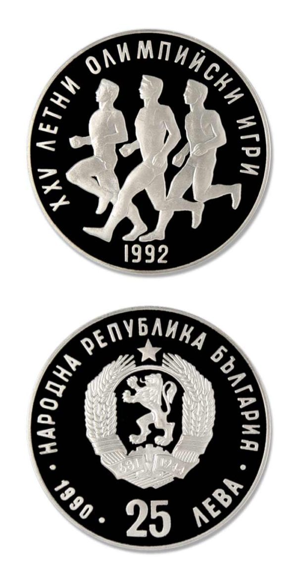 Bulgaria - Olympic Marathon Runners - 1990 - 25 Leva Proof Silver Crown