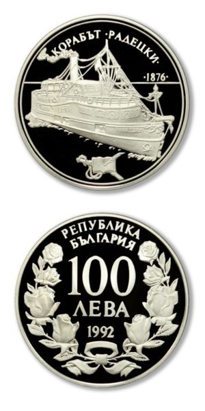 Bulgaria - Old Ship Radetsky - 100 Leva - 1992 - Proof Silver Crown