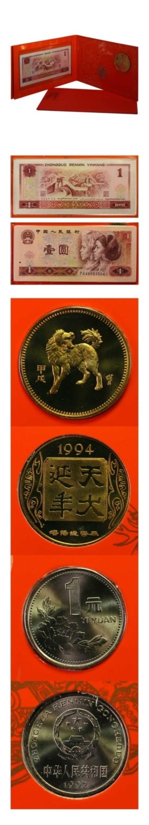 China - Zodiac - Coin & Currency Set - Year of the Dog - 1992 - 25 Sen - Presentation Folder