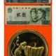 China - Zodiac - Coin & Currency Set - Year of the Rat - 1996 - 25 Sen - Presentation Folder