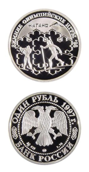 Russia - 1998 Winter Olympics Biathalon - 1997 - One Rouble - Proof Silver Crown