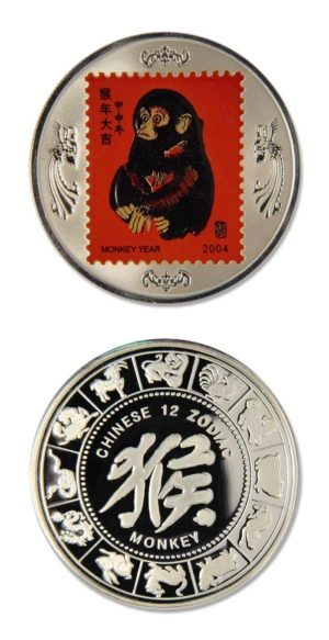 China - Zodiac Year Of The Monkey - Stamp - 2004