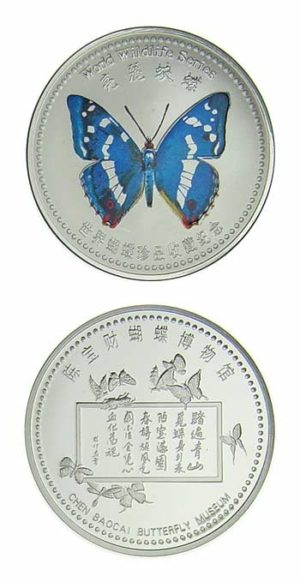 China - World Wildlife Series - Bluewing Butterfly - 2005