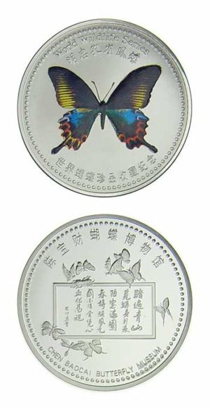 China - World Wildlife Series - Brownwing Butterfly - 2005