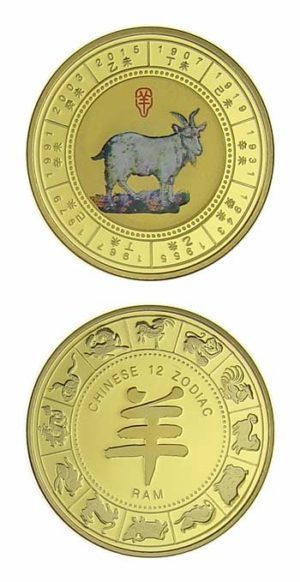 China - Lunar Series - Zodiac - Year Of The Goat (Ram) - Color Proof