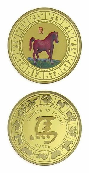 China - Lunar Series - Zodiac - Year Of The Horse - Color Proof