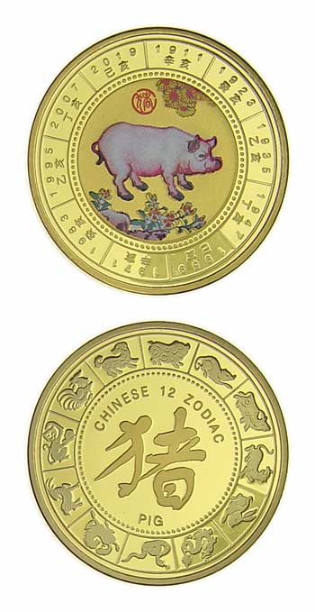 China - Lunar Series - Zodiac - Year Of The Pig - Color Proof