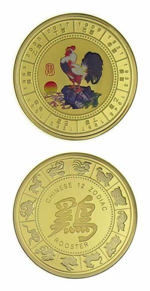 China - Lunar Series - Zodiac - Year Of The Rooster - Color Proof