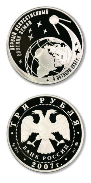 Russia - 50th Anniversary of Sputnik Orbit - 3 Roubles - 2007 - Proof Silver Crown