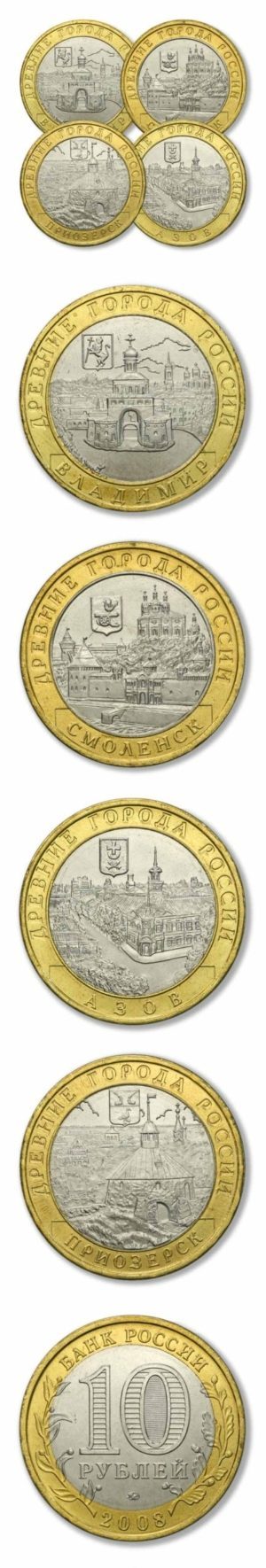 Russia - Ancient Cities Series - 10 Roubles - c - Bimetallic (4) Coin Set - Brilliant Uncirculated