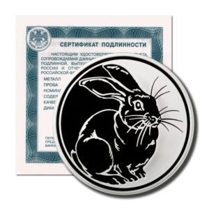 Russia-Chinese Lunar Series-Year of the Rabbit-3 Roubles-2011 -Proof Silver Crown-COA