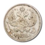 Russia Silver 20 Kopeks 1916 BC AU KM 22a.2