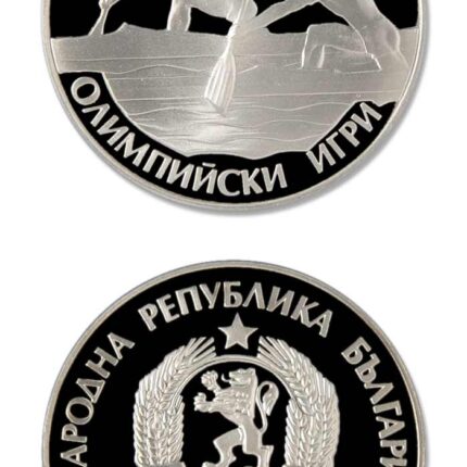 Bulgaria Olympic Rowing 1990 25 Leva Proof Silver Crown