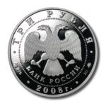 Russia Zodiac Year of the Rat 3 Rubles 2008 Proof Silver Crown COA - Image 3