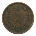 Japan 1 Sen - 1874 - Y17.1 - Image 2